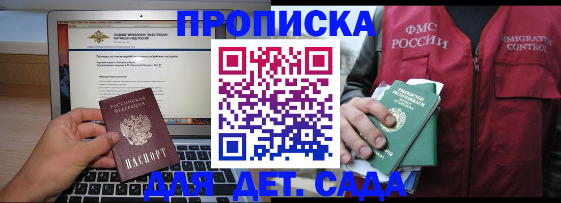 временная регистрация законно в Черняховске