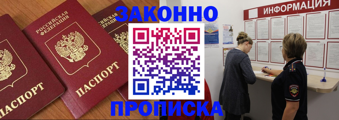 временная регистрация для школы в Черняховске